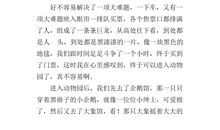 小学生国庆见闻日记500字_550字