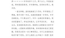 小故事（1）_550字