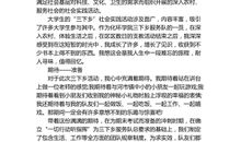 三下乡心得体会