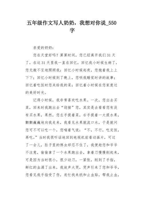 合法_550字