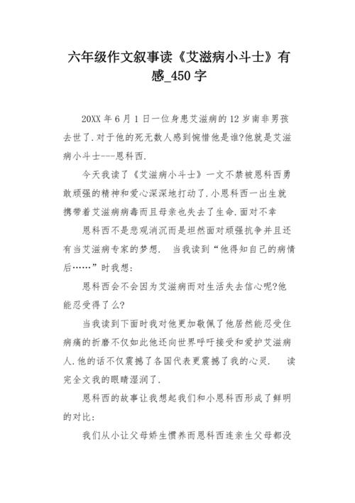 将“鼠标到宝四”感觉_450字