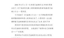 观《鼠来宝四》有感_450字