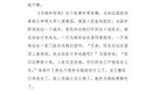 观《夏洛特的网》有感_450字