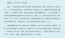 《人民的名义》观后感_450字