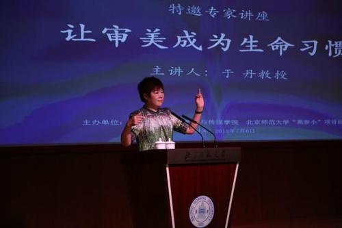 查看“余丹教师讲座”感觉_900字