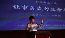 观《于丹老师讲座》有感_900字