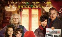 《帕丁顿熊》观后感_900字