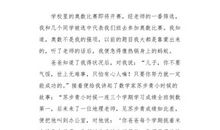 世上无难事，只怕有心人_550字