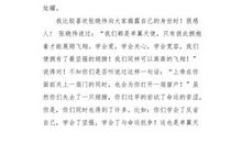 观《伴你高飞》有感_500字