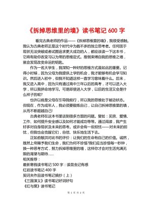 查看“丢失的家”是_600字的感觉