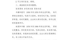 “衣”的变化_450字