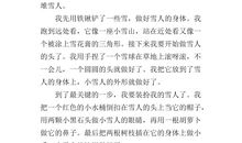 关于冬天的作文：冬日里的烛光_1200字