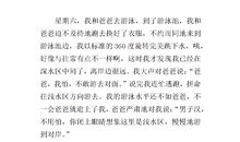 三年级写景作文：秋游石门湖_1000字