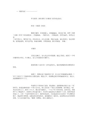 shi jun重写_1500字