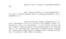 石壕吏改写_1500字