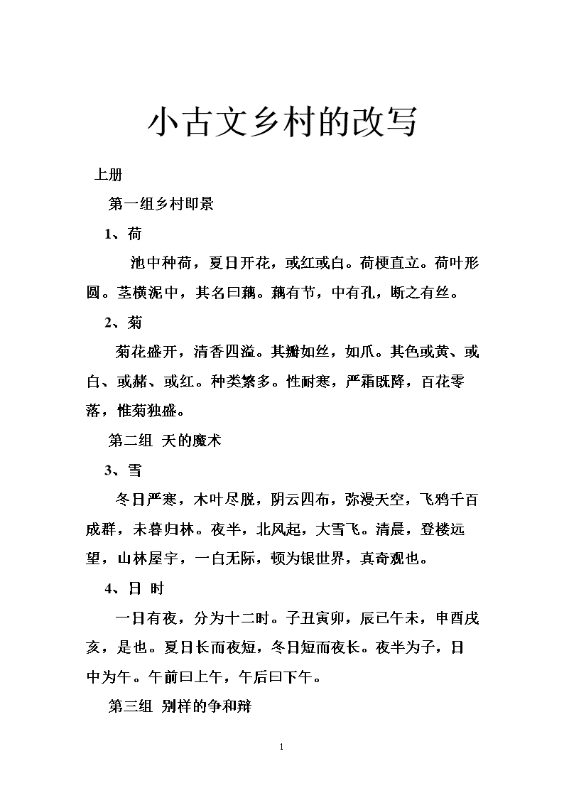 删除“shi jie”_650字