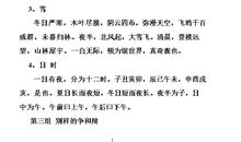 改写《石壕吏》_650字