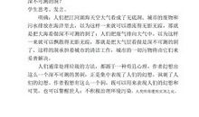 续写《喂—出来》_350字