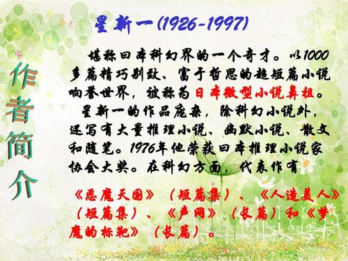 继续“喂食”_300字