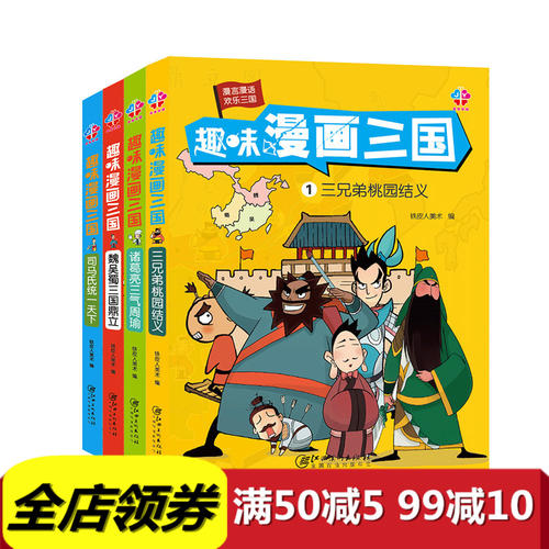 漫画乐趣_250字
