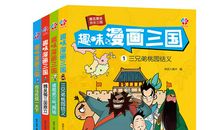 漫画书的趣味_250字