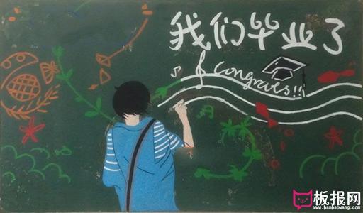 我听说我们毕业了_350字