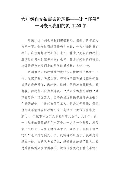 想象一下：遗传密码_1200字