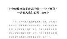 想象作文：基因密码_1200字