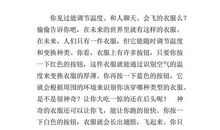 想象作文：一个得意忘形的气球_750字