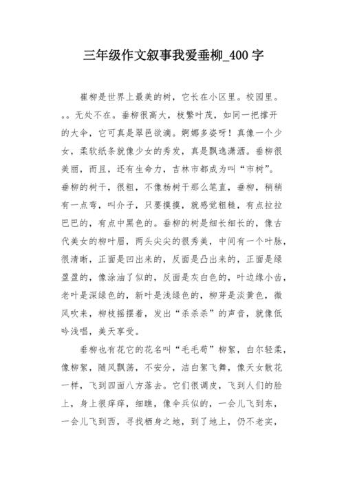 想象一下：树种萌发_400字