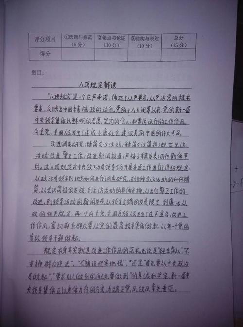 唯一_800字