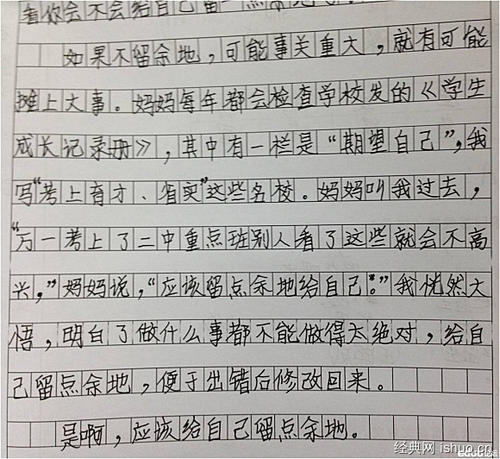 测试后的感觉_600字