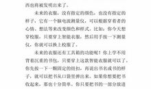 想象作文：未来的新型教室_550字