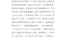 想象作文：二十年后回故乡_650字