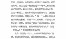 想象作文：我的2035_750字