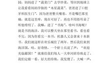 想象作文：我想成为电脑专家_700字