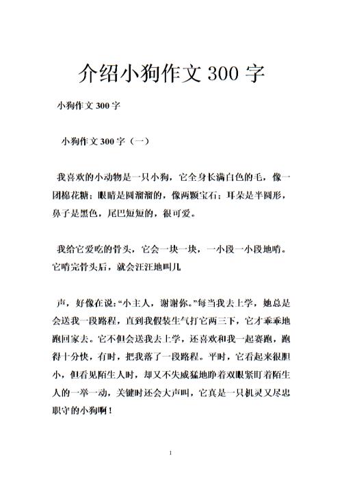 北谷_300字