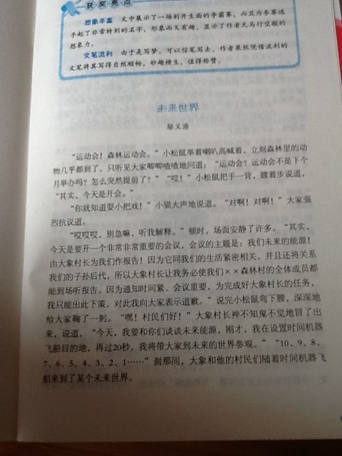 想象一下：我有一个约会与李白_800字