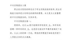 暑期食品公司社会实践报告