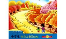 我的启蒙老师_1200字