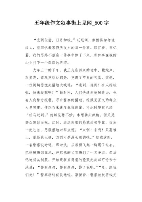 给自己一个和平_500字