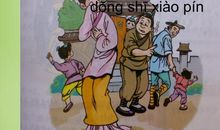 《东施效颦》穿越篇（一）_800字