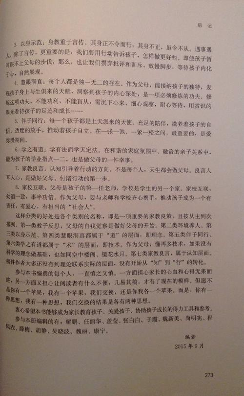 阅读“拣选”
