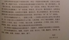 读《朝花夕拾》有感_1200字