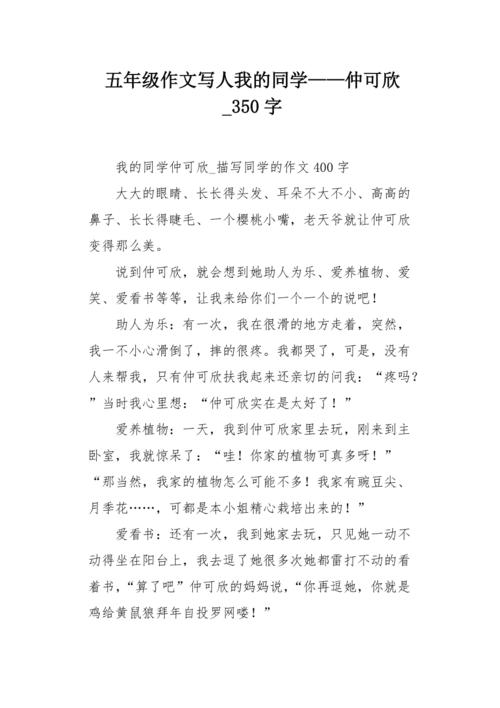 早上描述社会_350字