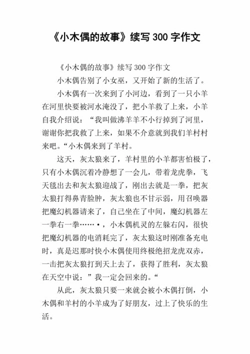 “嘿 - 出来”写_300字