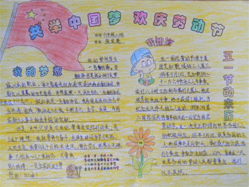 梦想的妄想，梦想_150字