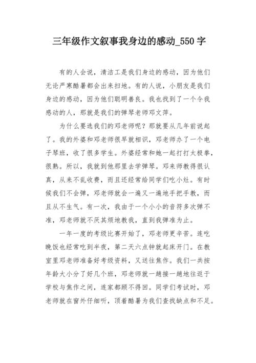 让我移动_550字的一个人