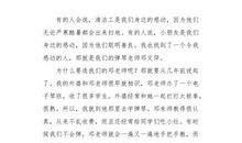 令我感动的一个人_550字