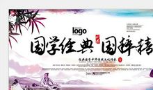 2018国学经典名句100条